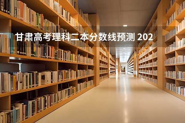甘肃高考理科二本分数线预测 2023南阳中考最低录取控制分数线公布
