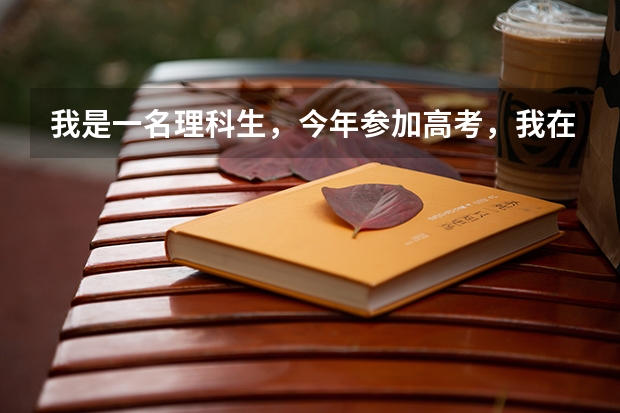 我是一名理科生,今年参加高考,我在山西,估计只能靠410,能帮忙选个好的专科学校和有前途的专科么? 我是山西理科考生358是否能上上海医药高等专科学校二专?