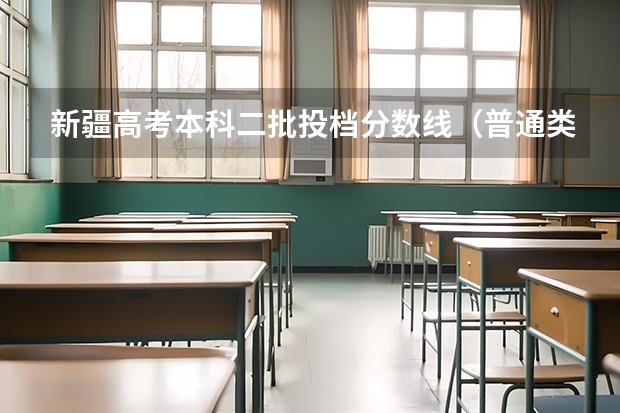新疆高考本科二批投档分数线（普通类理工） 四川外国语大学2+2国际本科分数线