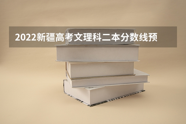 2022新疆高考文理科二本分数线预测 四川外国语大学2+2计划外国际本科分数线