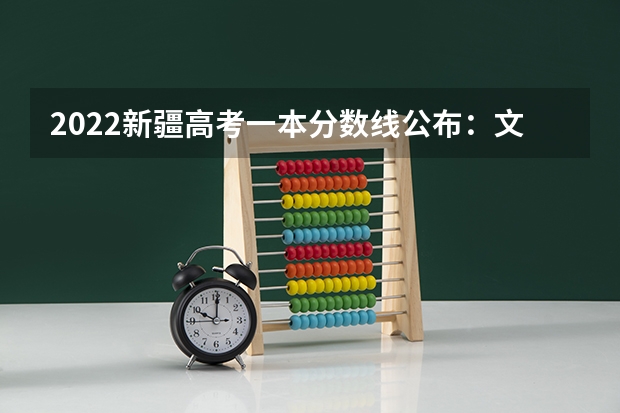 2022新疆高考一本分数线公布：文科443 四川外国语大学2+2国际本科分数线