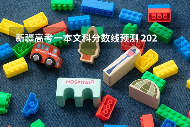 新疆高考一本文科分数线预测 2023兰州中考第四批次录取分数线公布